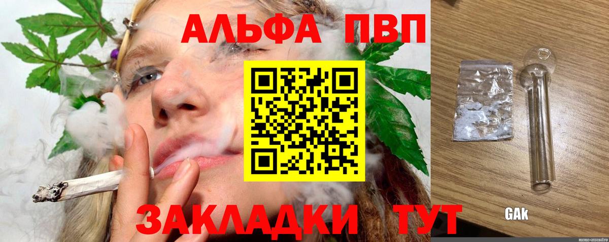 APVP Crystall  Вход с VPN  A-PVP VHQ  Советская Гавань  A PVP Соль 