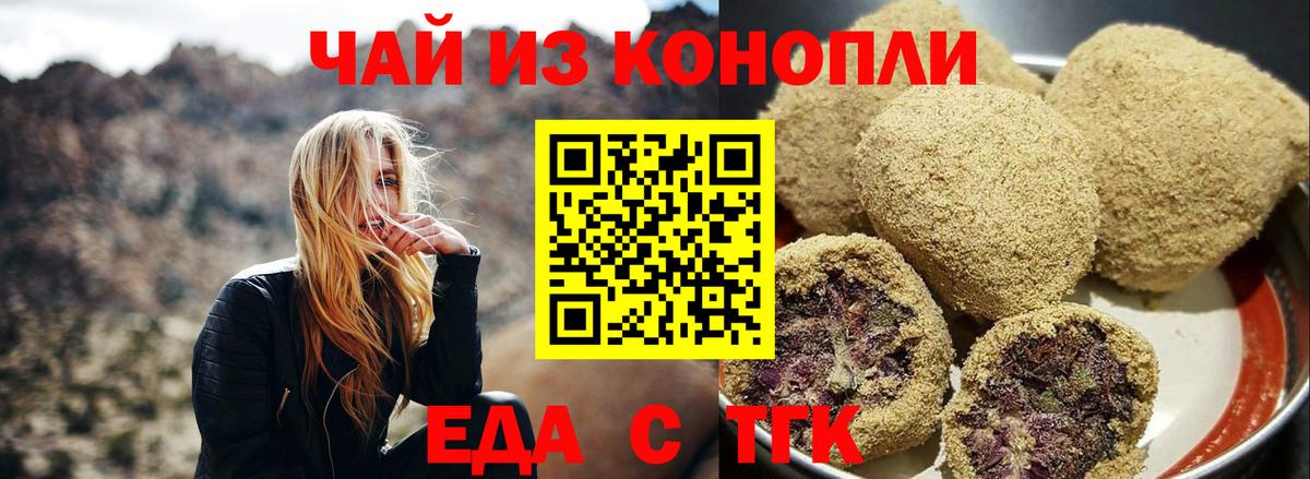 Cannafood конопля Советская Гавань