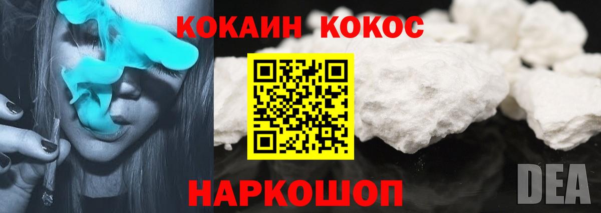 Cocaine Перу  Вход с VPN  Советская Гавань  COCAIN Боливия 