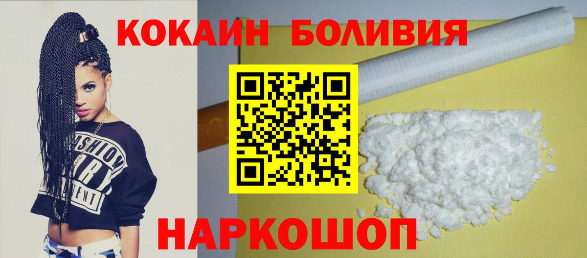COCAIN Боливия Советская Гавань