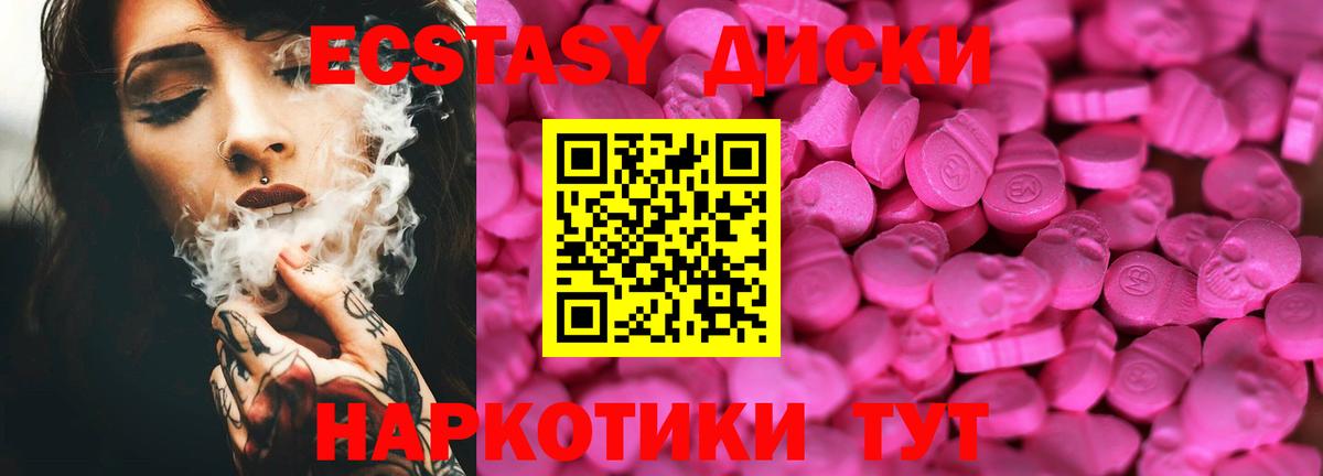 ЭКСТАЗИ 300 mg Советская Гавань