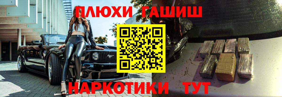 Советская Гавань  ГАШ hashish  ГАШ  ГАШ Cannabis  Вход с VPN 