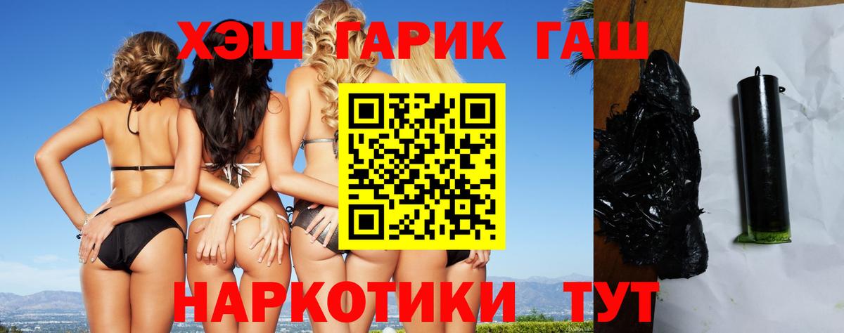 ГАШИШ Ice-O-Lator Советская Гавань