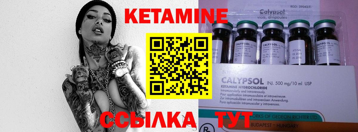 КЕТАМИН VHQ  Вход с VPN  Советская Гавань  ОМГ ОМГ tor  КЕТАМИН ketamine 
