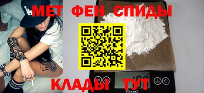 метамфетамин Будённовск