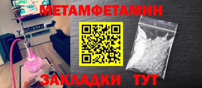 метамфетамин Будённовск