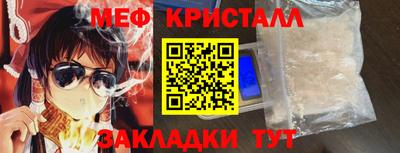 метамфетамин Бузулук