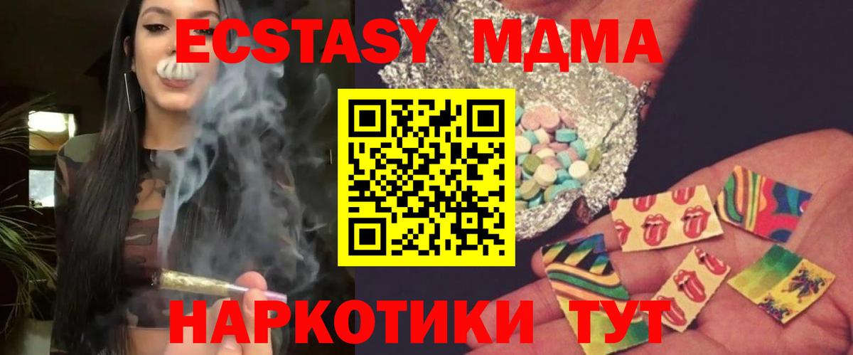 Советская Гавань  МДМА VHQ  Вход с VPN  МДМА VHQ 
