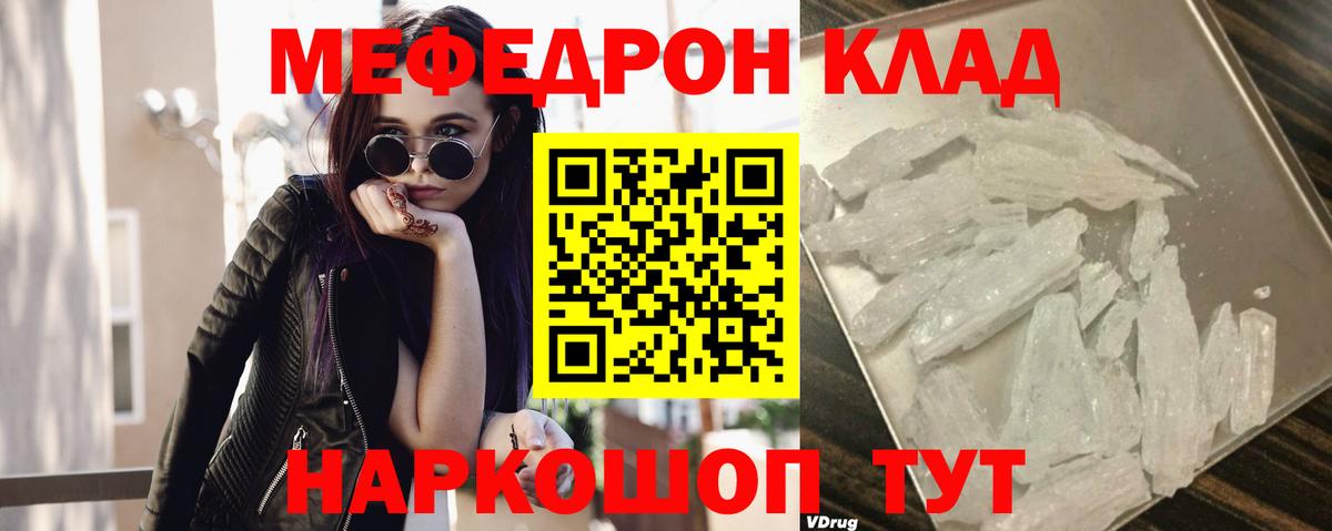 МЯУ-МЯУ  Вход с VPN  Советская Гавань  Меф  купить наркоту  МЕФ кристаллы  Меф 4 MMC 