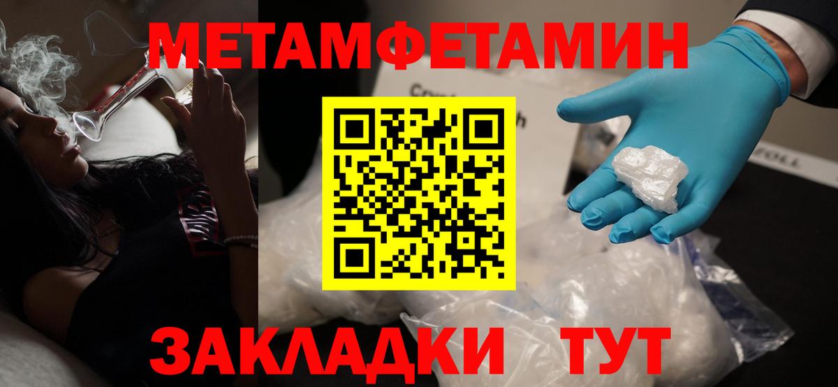 МЕТАМФЕТАМИН Декстрометамфетамин 99.9%  МЕТАМФЕТАМИН  Советская Гавань  Вход с VPN 