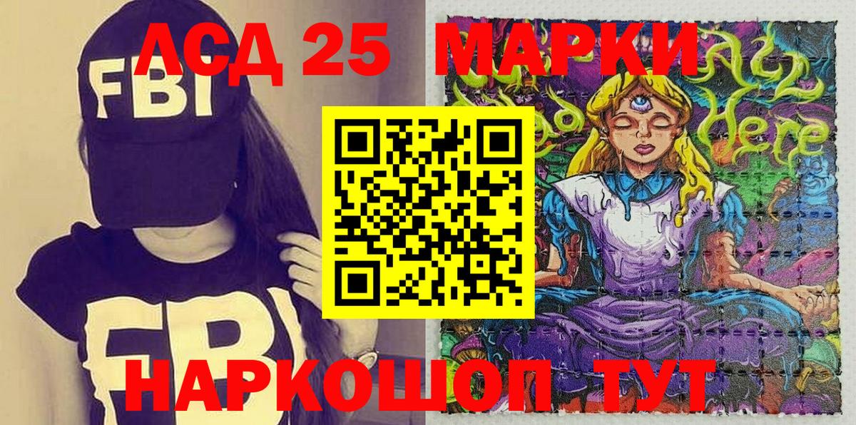 Наркотические марки 1,8мг Советская Гавань