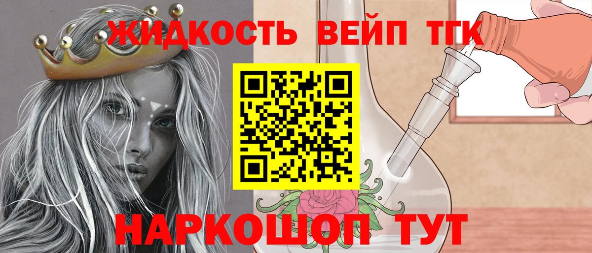 Советская Гавань  Дистиллят ТГК концентрат  Дистиллят ТГК гашишное масло  Вход с VPN 